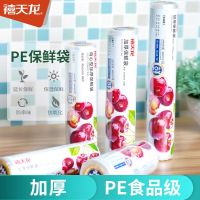 禧天龙Citylong食品级PE背心型保鲜袋220只大容量单包装家用厨房收纳