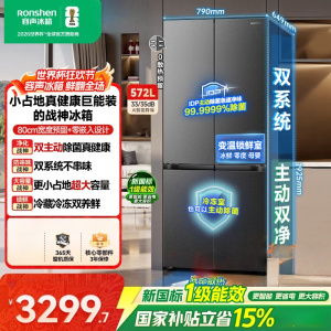 容声战神572L十字四开门冰箱大容量双净双系统超薄零嵌入式一级能效国家补贴BCD-572N40CQLAD灰