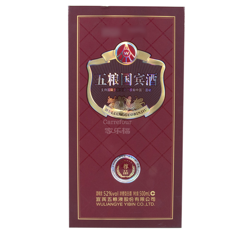1919酒类直供 52度五粮国宾酒尊品500ml