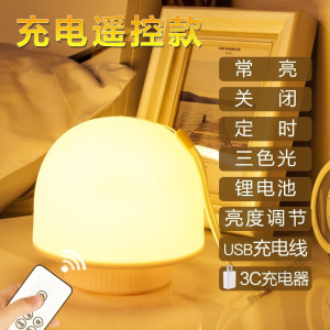 苏宁放心购 创意遥控小夜灯婴儿卧室床头喂奶usb插电护眼宝宝睡眠充电式台灯