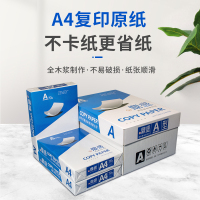 蓝鑫鼎盛A4 80g高级复印纸 8包/箱 500张/包 4000张/箱