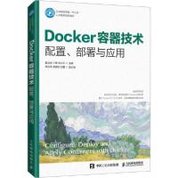 正版新书]Docker容器技术 配置、部署与应用戴远泉9787115538901