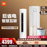 [国家补贴]小米(MI)3匹 新一级能效 变频冷暖 智能自清洁 巨省电 圆柱空调柜机KFR-72LW/N1A1