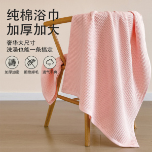 纯棉毛巾加厚加大华夫格纹针织浴巾洗澡巾透气干爽方巾三件套