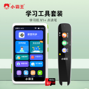 小霸王V1口袋学习机平板8G+128G小学初中高中课本同步单词听力英语学习神器智能儿童早教学生家教机配点读笔