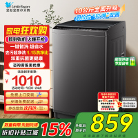 小天鹅(LittleSwan)洗衣机波轮全自动10KG大容量智能预约省水省电宿舍租房家用以旧换新一级能效TB10V27T