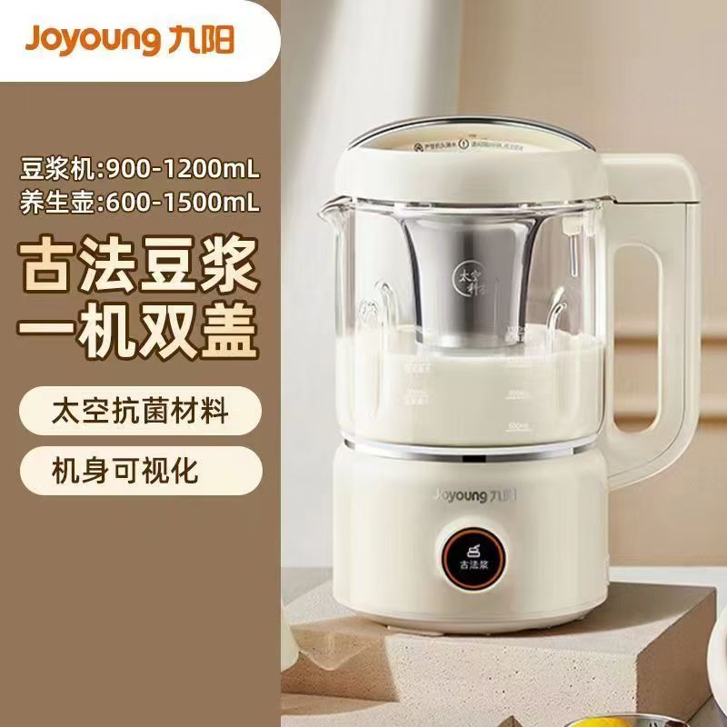 九阳破壁豆浆机养生壶小型家用DJ12P-D680全自动多功能
