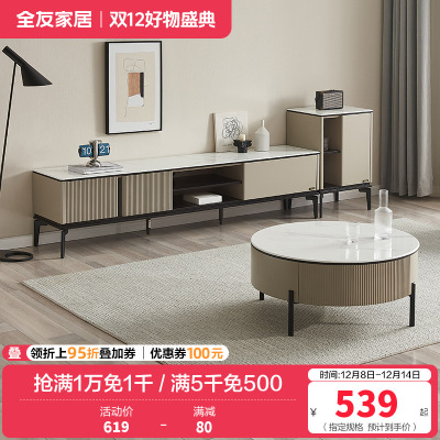 全友家居简约现代高低茶几组合电视柜钢化玻璃半开放式储物柜客厅家具套装