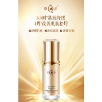 片仔癀皇后宣娇赋采系列减少皱纹弹力紧致精华国货老品牌女