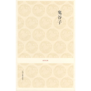 鬼谷子/国学经典第一辑