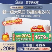 美的(Midea)空调挂机酷省电大1匹p变频冷暖新一级智能壁挂式客厅卧室大风口节能省电KFR-26GW/N8KS1-1