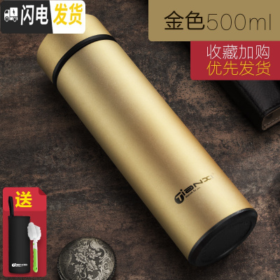 三维工匠保温杯男女便携304不锈钢水杯子学生个性简约潮流大容量茶杯定制 金色500+杯套+杯刷