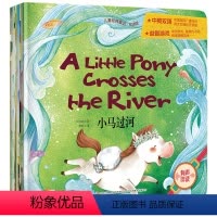 儿童经典童话 [正版]英语绘本三四年级全10册 小学一年级幼儿有声读物绘本故事小马过河龟兔赛跑适读课外阅读书儿童英文故事