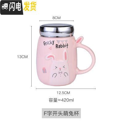 三维工匠批發喝水杯子陶瓷带盖马克杯大容量家用可爱办公室咖啡杯创意定制 F字开头萌兔杯咖啡器具