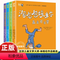 [4册注音版]淘气包埃米尔 [正版]淘气包埃米尔注音美绘版全套4册 儿童文学林格伦作品长袜子皮皮作者 一二三年级课外书6