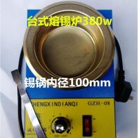 直柄式手提焊锡锅熔锡炉300w500w铅条电线接头焊锡丝加热芯 台式锡炉380w直径100mm+锡刮