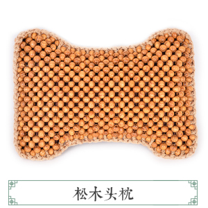 美帮汇汽车夏季头枕 枕头车用座椅颈椎枕 通风木珠隔热头枕透气靠枕