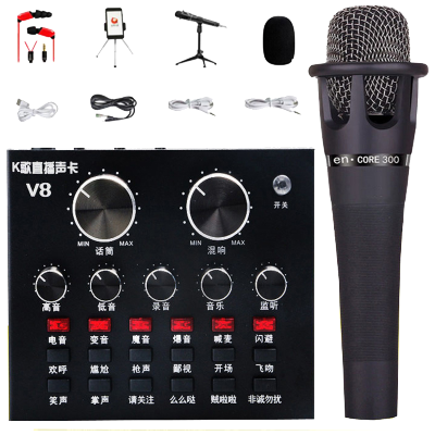 V8声卡套装手机喊麦快手变声器主播电容麦克风直播有线设备配有两个支架耳机充电线全民k歌神器唱歌专用话筒插头直径5凯辛