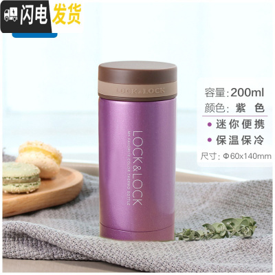 三维工匠保温杯男女士便携水杯迷你不锈钢200简约可爱小巧杯子 珍珠紫