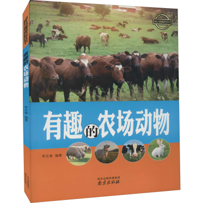 正版新书]有趣的农场动物李吉奎9787553315485