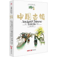 音像中国古镇刘颖