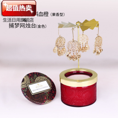 香薰蜡烛捕梦网旋走马灯转烛台生日组合套装枸杞塔罗科血橙套装