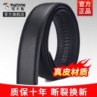 啄木鸟皮带男士真皮不带头无头带身自动扣纯牛皮腰带带条裤带男款