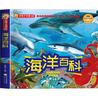 正版新书]海洋百科 彩图注音版焦庆峰9787227074199
