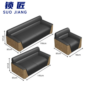 锁匠 沙发组合