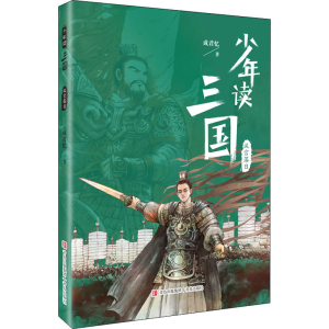 [M]汉宫落日 成君忆 著 -9787555214304