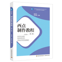 音像西点制作教程(第2版高等学校专业教材)陈洪华