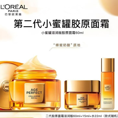 欧莱雅金致臻颜花蜜胶原轻乳霜面霜淡纹 二代滋润面霜60ml+15ml+水22ml