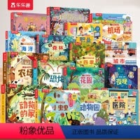 [16册]认知立体书系列大合集 [正版] 立体书宝宝0-3岁揭秘小世界翻翻系列早教动物园儿童3d恐龙农场科普百科全书洞洞