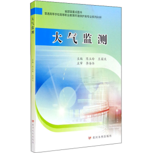 醉染图书大气监测9787550926394