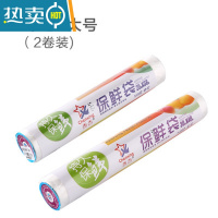 敬平保鲜袋家用经济装点断式塑料大小号冰箱加厚连卷包袋 中号+大号 二卷100只装 1