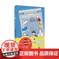 漫画八卦文学小史(零基础漫画领读8部99%的人听过但没读过的高冷经典)