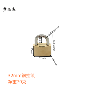 梦涵杰 纯铜 挂锁 把
