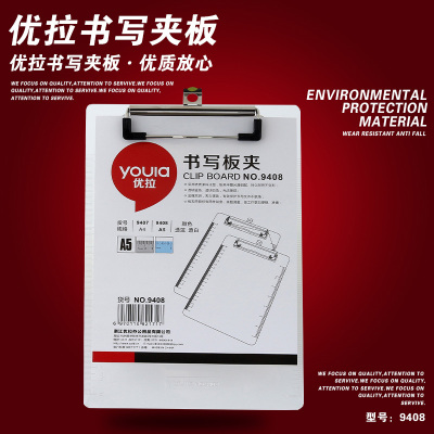 优拉(YOULA)9408A5注塑山形夹(金属夹)板夹透明白