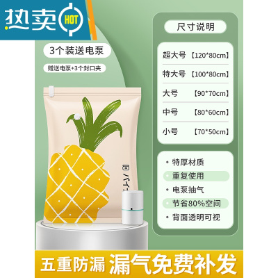 敬平真空压缩袋收纳装衣服被子衣物家用抽空气器棉被羽绒服专用袋子 3个+送电泵 大号(90*70cm)