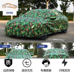 [补贴10%]奔驰C260L/E300L/C200L/GLA200/GLC260L/防晒防雨专用C级车衣车罩汽车车衣