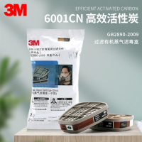 3M6001/6002/6003...滤毒盒有机蒸气氢化硫有毒气体多功能型防毒面具配件