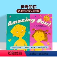 [正版]神奇的你 英文原版绘本 Amazing You 幼儿性别启蒙认知绘本 儿童身体结构科普 男女宝宝的区别 生理健