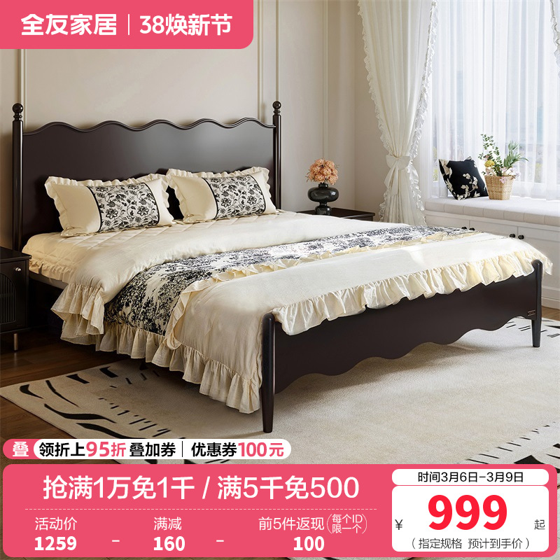 全友家居法式复古橡木实木床1.8x2米主卧室双人床小户型高脚床