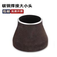 盛京联硕 碳钢焊接大小头 DN100*25 [4寸变1寸] 个