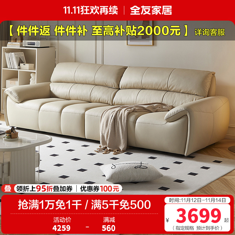 全友家居奶油风真皮直排沙发客厅家用头层牛皮钢琴键一字沙发