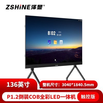 泽显 LED一体机 136英寸全彩COB倒装高清智能会议可触控显示屏 无线投屏可移动大屏幕 ZXN-P1.2ACFC