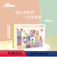 [正版]学而思小猴语文今天开始学拼音礼盒 全套3册 适用于3-8岁幼升小 韵律儿歌绘本+创意拼音卡+描红册+讲解册+拼