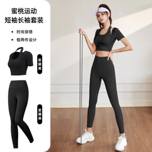 挂脖速干瑜伽服紧身女健身瑜伽短袖套装运动上衣健身服