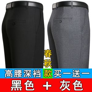 两件装夏薄款春秋厚款男士正装西裤休闲中老年宽松直筒