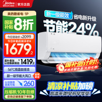 美的(Midea)空调挂机酷省电大1匹p变频冷暖新一级智能壁挂式客厅卧室大风口节能省电KFR-26GW/N8KS1-1